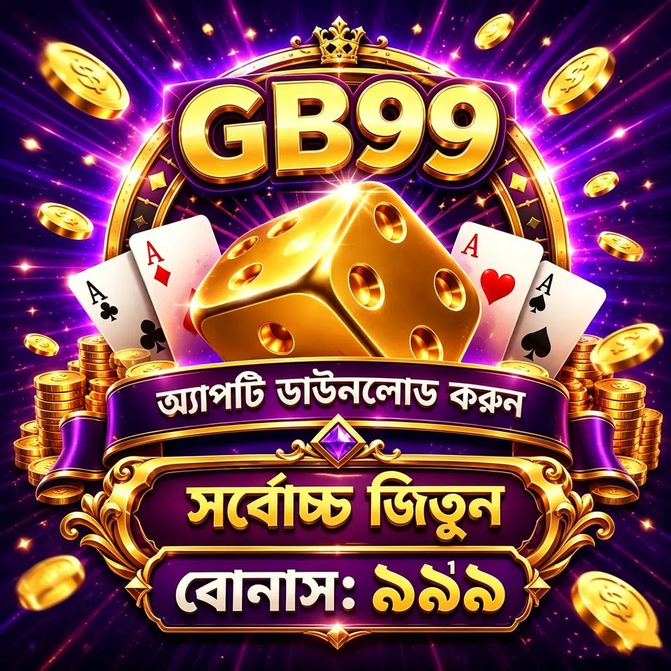 gb99 APK